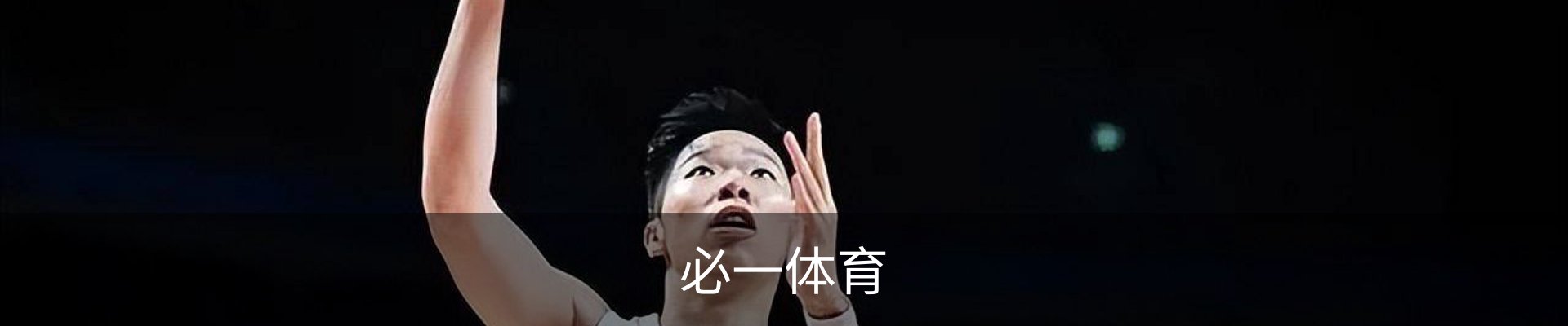 必一体育